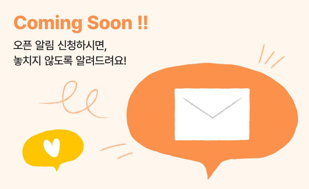 COMING SOON 배너